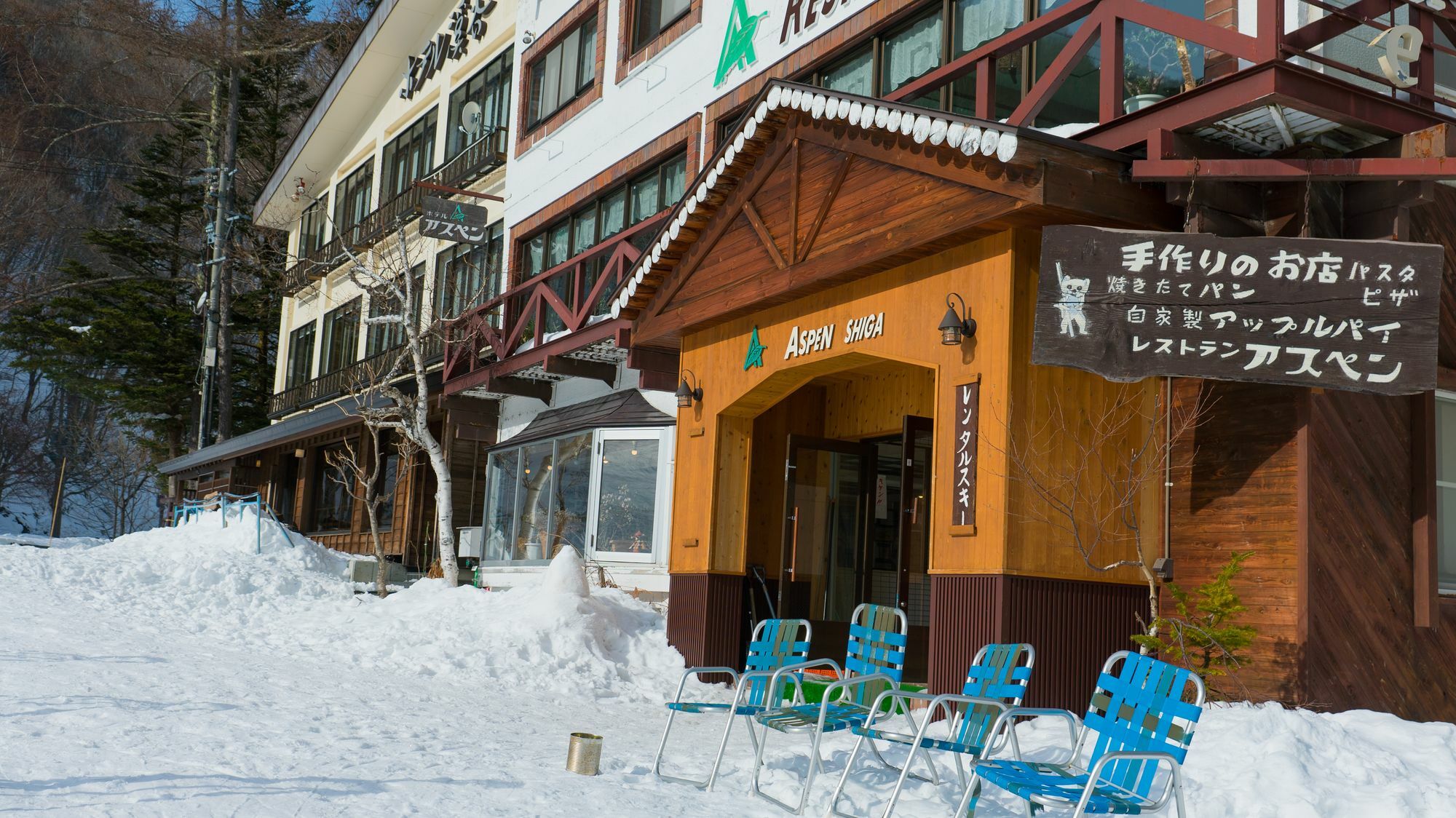 Hotel Aspen Shiga Yamanouchi  Zewnętrze zdjęcie